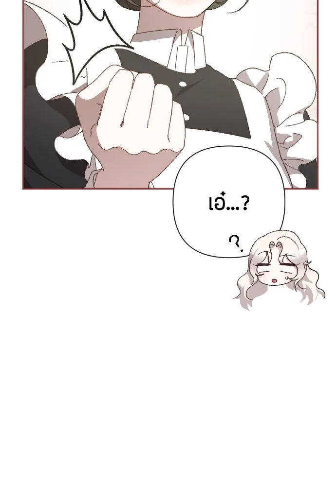 แด่ใจที่ไร้รัก ตอนที่ 20 รูปที่ 29