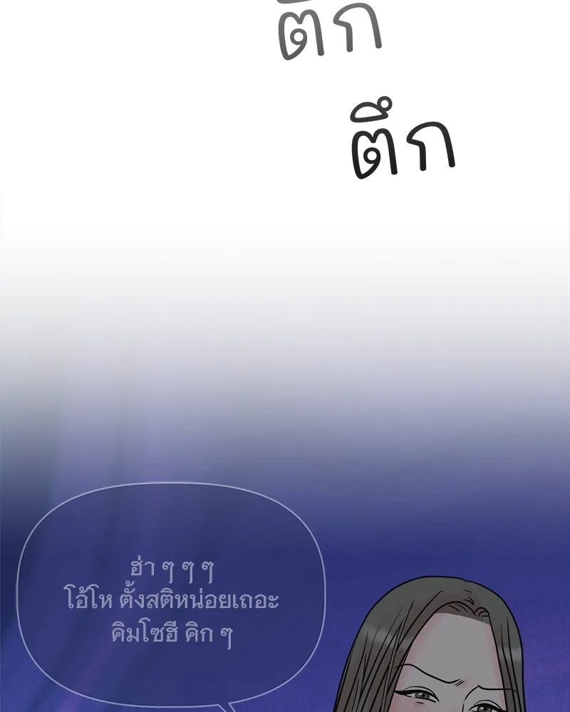 รักนี้ไม่ต้องมีเซนส์ ตอนที่ 14 รูปที่ 107