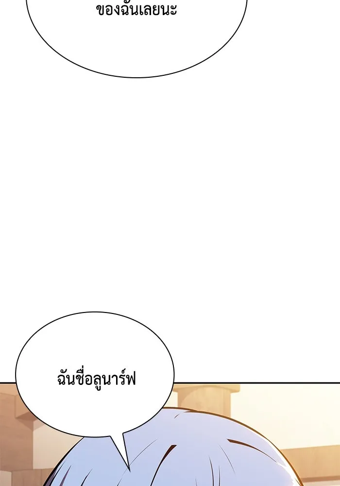 ลูกชายคนเล็กของดยุกคือมือสังหาร ตอนที่ 32 รูปที่ 8