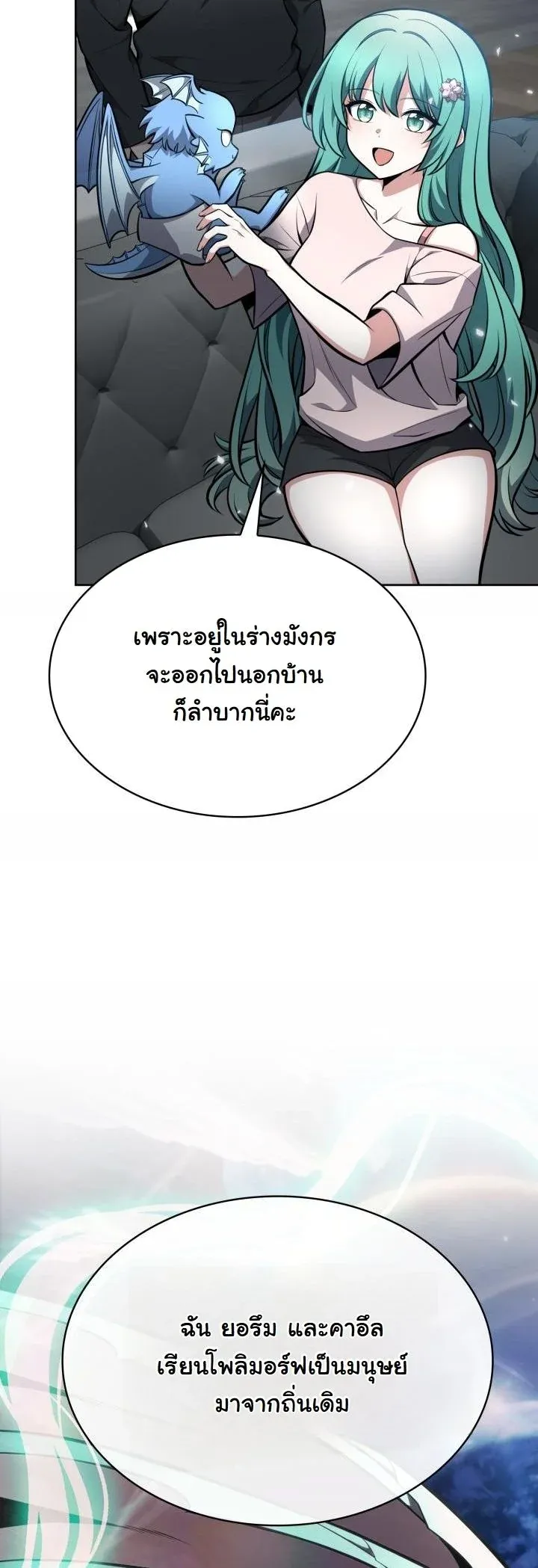 Kidnapped Dragons ด_ลล_บฉบ_บล_กพาต_วม_งกร ตอนที่ ตอนที่ 10 รูปที่ 52
