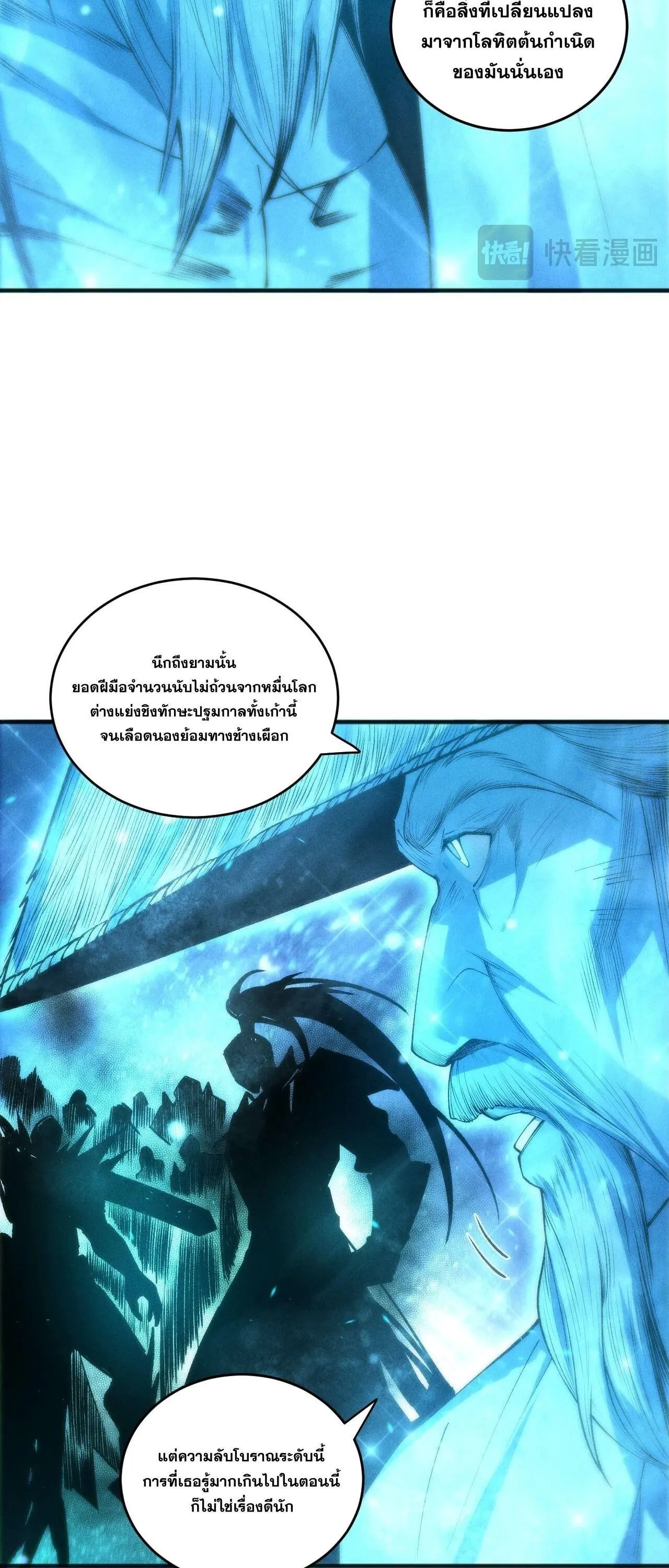 Disastrous Necromancer ราช_นน_กอ_ญเช_ญว_ญญาณ ตอนที่ ตอนที่ 268 รูปที่ 22