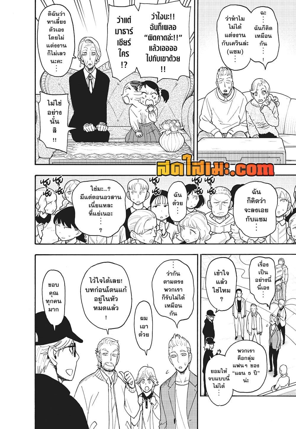 Manga-lc-com อ่านมังงะ อ่านการ์ตูน ออนไลน์ ฟรี Spy X Family ภารกิจลับครอบครัววายป่วง ตอนที่ 1 2 3 4 5 6 7 8 9 10 11 12 13 14 ฟรี ไม่มีโฆษณา Manga-lc - อ่าน มังงะ อ่าน การ์ตูน ออนไลน์ อ่านมังงะ ฟรี