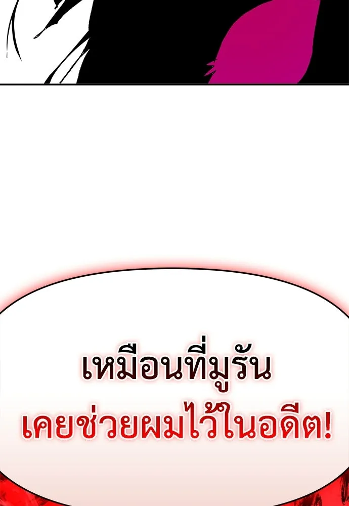 สารสุดท้ายจากโครงกระดูก ตอนที่ 37 รูปที่ 152
