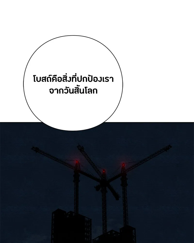 เป็นวัยรุ่นมันเหนื่อย ตอนที่ 16 รูปที่ 44