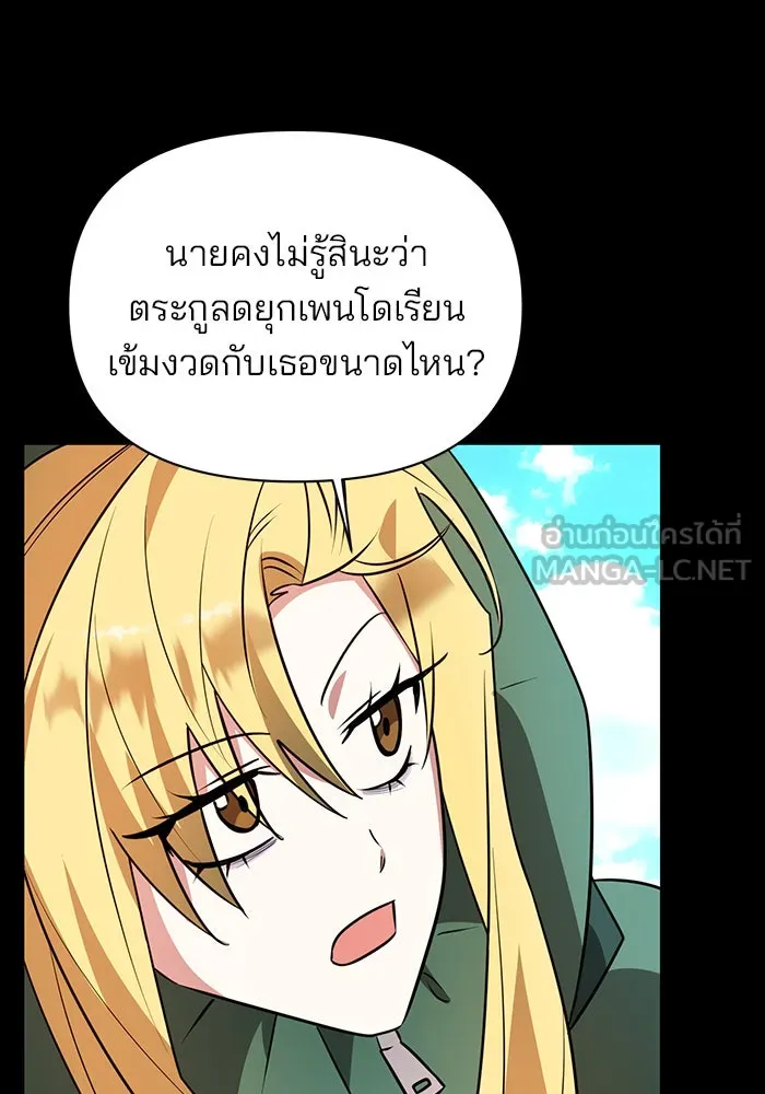 อะคาเดมีนี้เห็นทีจะเจ๊ง ตอนที่ 63 รูปที่ 51