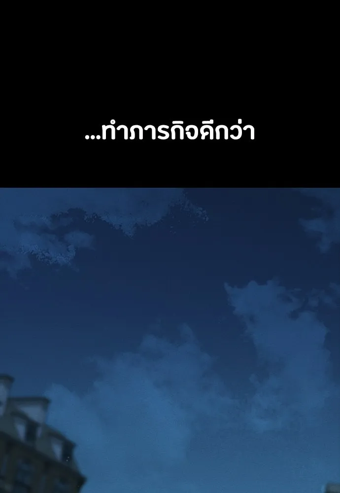 มือสังหารพันธุ์อมตะ ตอนที่ 65 รูปที่ 116