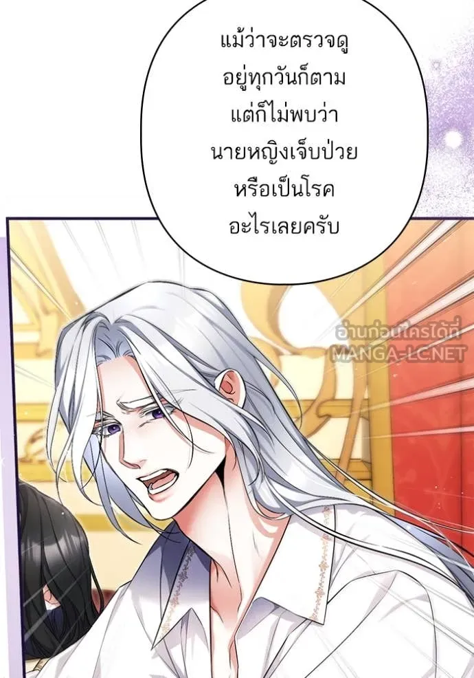 แด่ตัวละครโปรด ตอนที่ 109 รูปที่ 81
