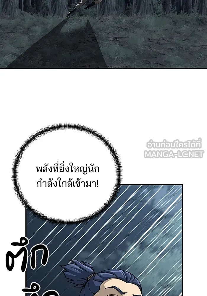คุณปู่จอมยุทธกับหลานสาวสุดแกร่ง ตอนที่ 95 รูปที่ 39