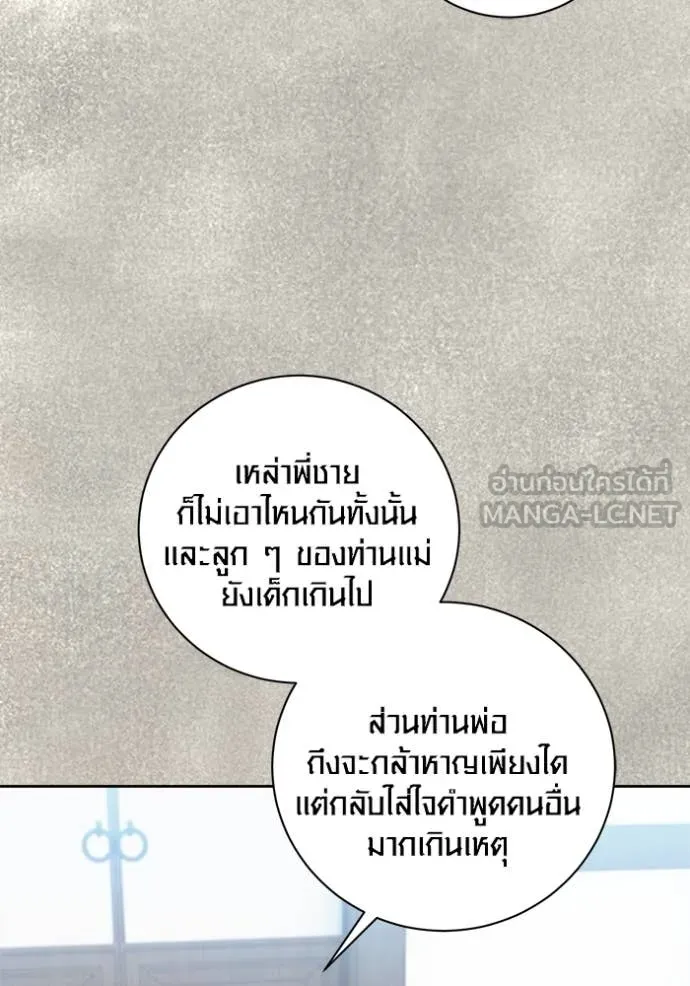 ออร่าดาราอัจฉริยะ ตอนที่ 72 รูปที่ 36
