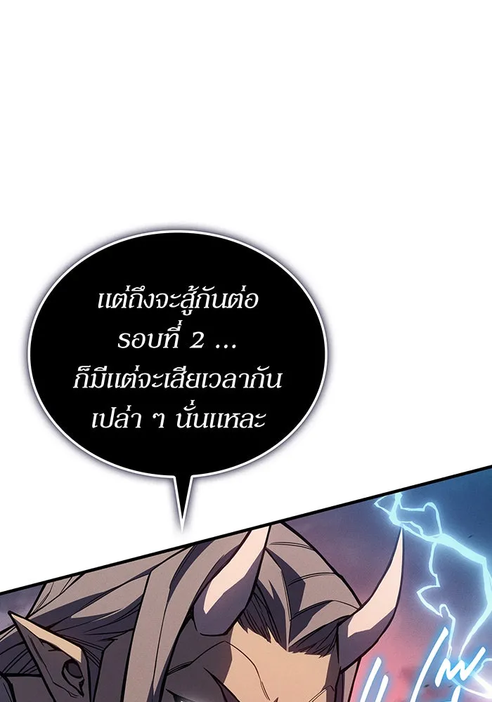 เกิดใหม่พร้อมพลังแห่งราชัน ตอนที่ 129 รูปที่ 83