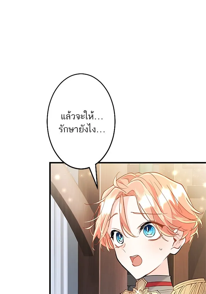 คุณหนูย้อนเวลามาเป็นอัศวิน ตอนที่ 78 รูปที่ 80