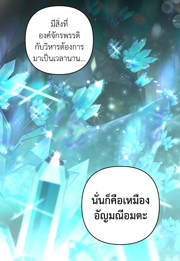 เลดี้มินต์ ตอนที่ 52 รูปที่ 44
