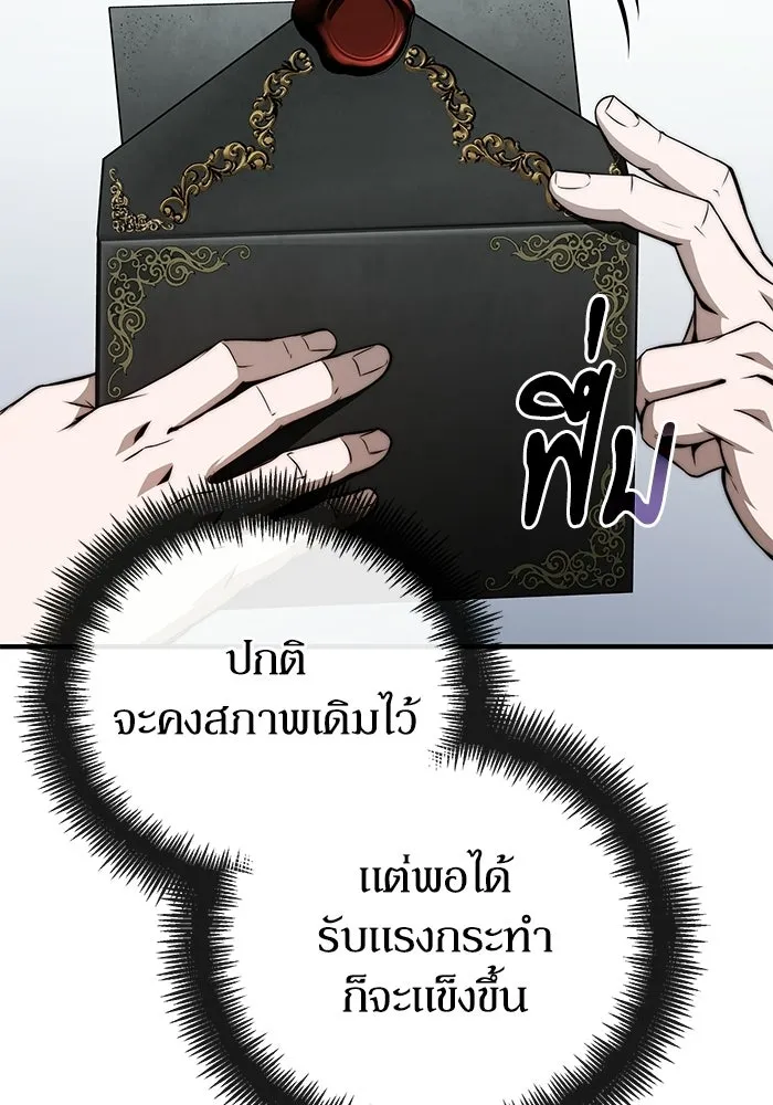 ผู้ย้อนเวลาผู้สร้างทุกสิ่ง ตอนที่ 9 รูปที่ 124