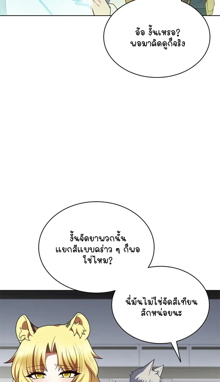 Part-Time Grim Reaper ตอนที่ ตอนที่ 38 รูปที่ 36