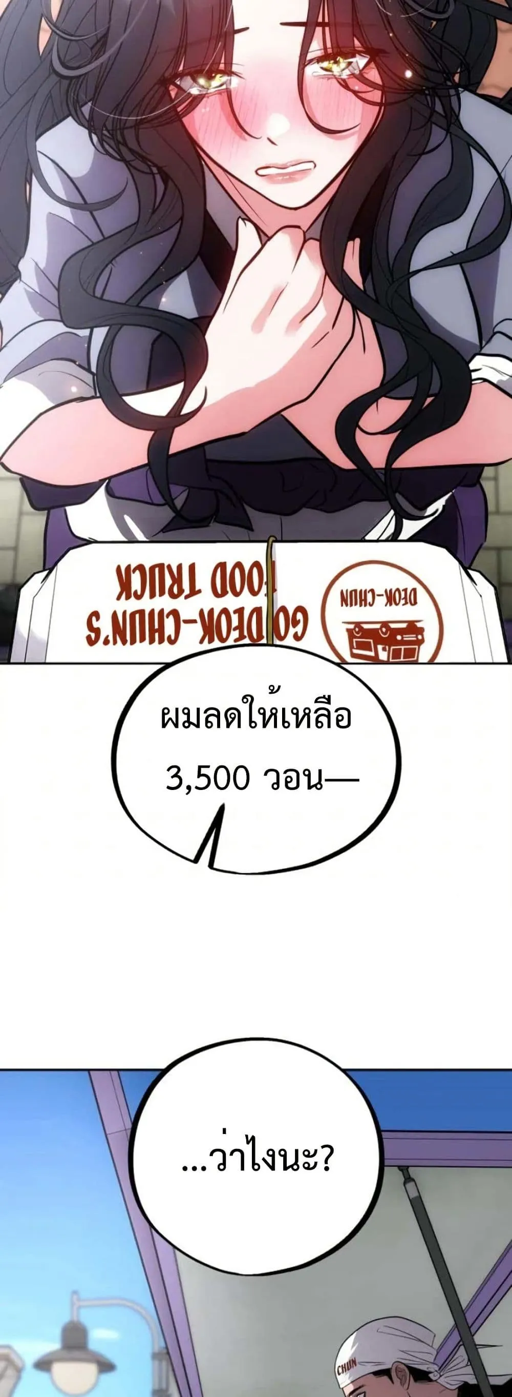 Manga-lc-com อ่านมังงะ อ่านการ์ตูน ออนไลน์ ฟรี Godeokchun’s Food Truck ตอนที่ 1 2 3 4 5 6 7 8 9 10 11 12 13 14 ฟรี ไม่มีโฆษณา Manga-lc - อ่าน มังงะ อ่าน การ์ตูน ออนไลน์ อ่านมังงะ ฟรี