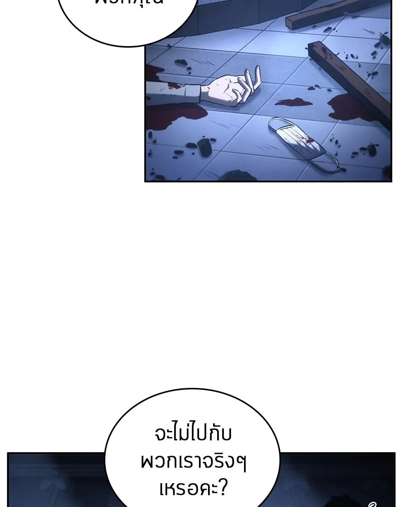 Omniscient Reader อ่านชะตาวันสิ้นโลก ตอนที่ 06 เวลาพิพากษา (4) รูปที่ 4