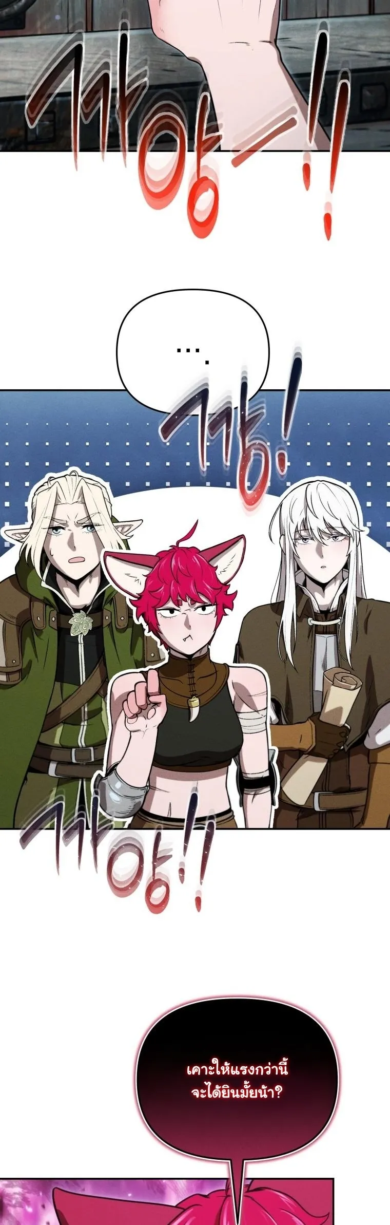 Dungeon Gourmet อ_ศว_นเป_บพ_สดาร เปล_ยนม_งกรให_เป_นเมน_เด_ด ตอนที่ ตอนที่ 28 รูปที่ 12