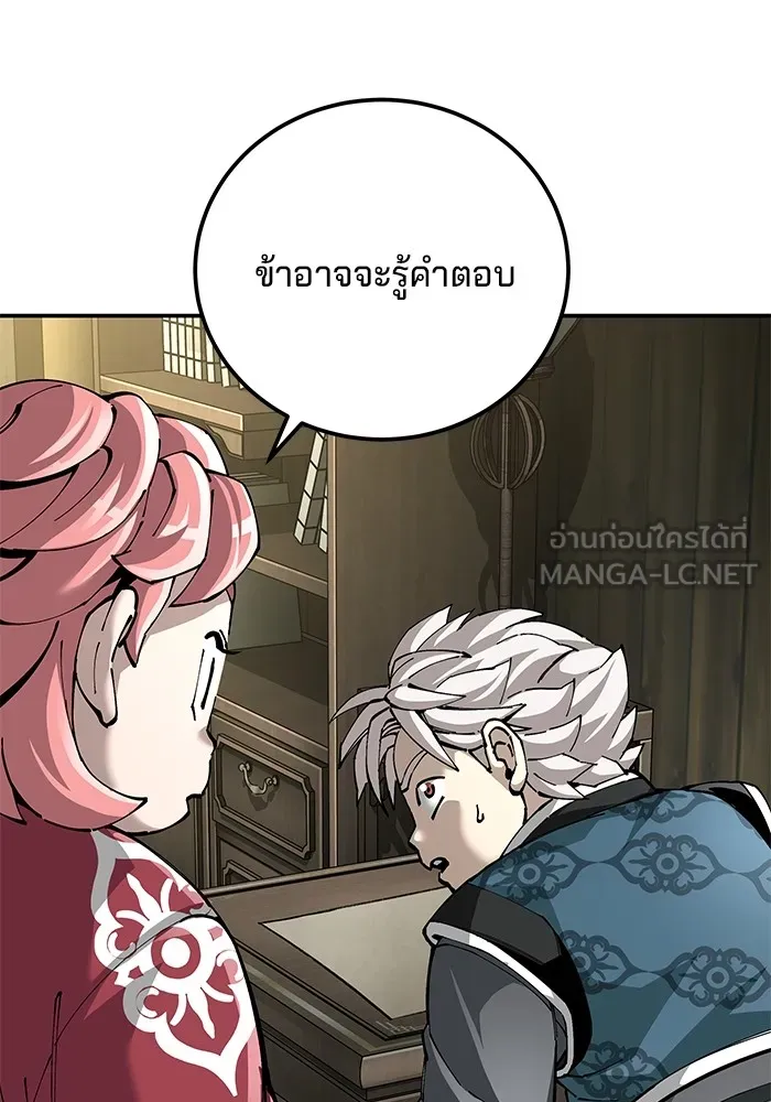 คุณปู่จอมยุทธกับหลานสาวสุดแกร่ง ตอนที่ 85 รูปที่ 24