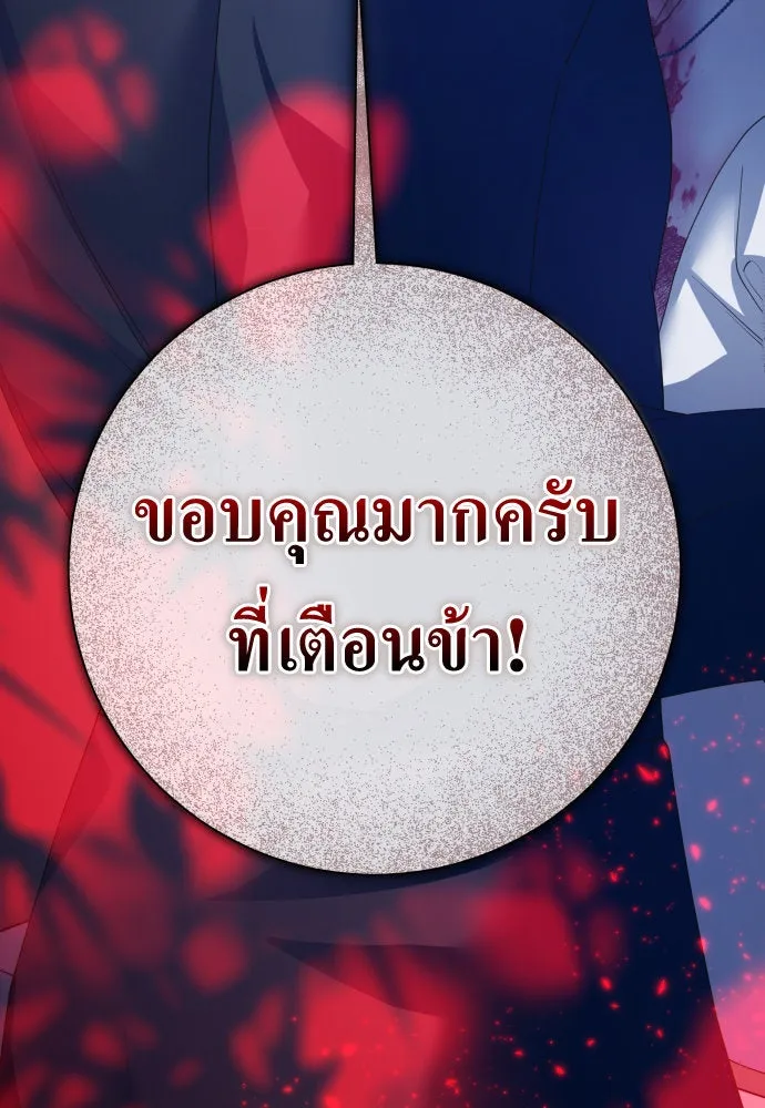 ชิงชีวิตพลิกลิขิตชะตา ตอนที่ 176. หากเทพเจ้าทรงรักลูกจริง(2) รูปที่ 100