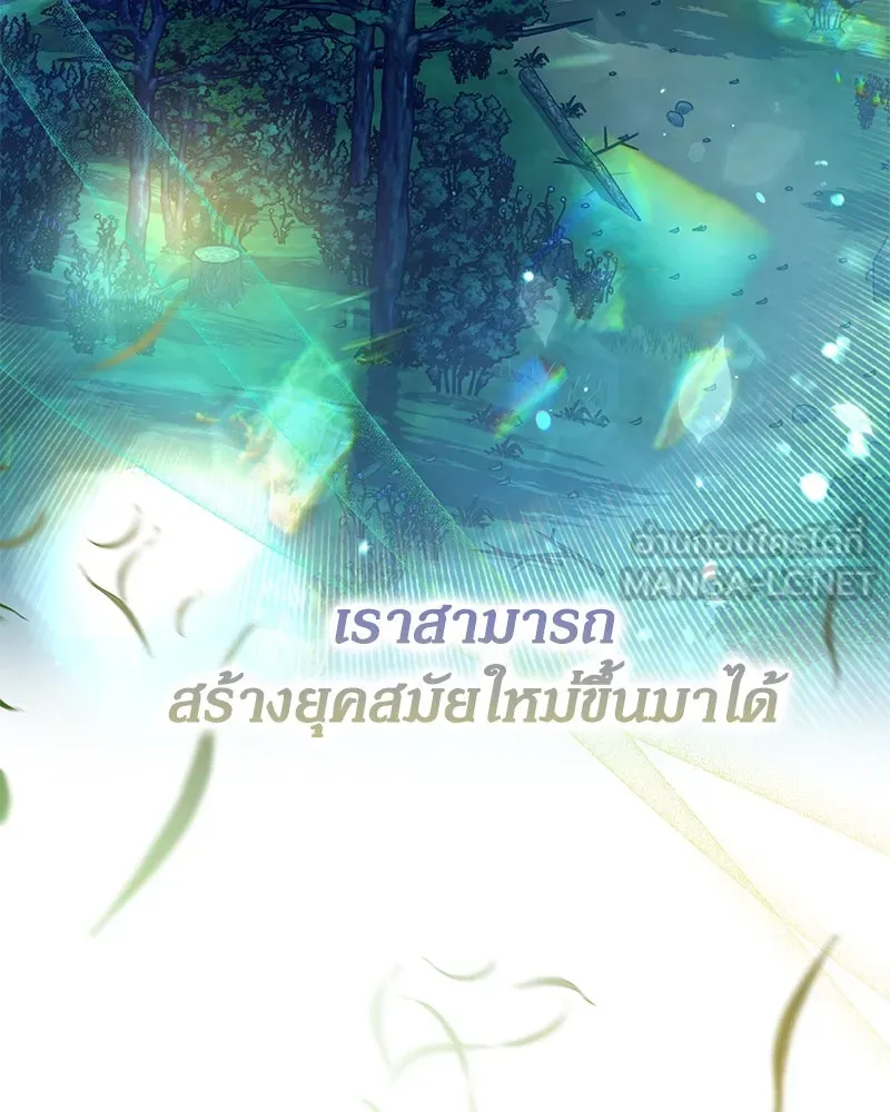 กำราบรักร้ายนายจอมพยศ ตอนที่ 57 รูปที่ 36
