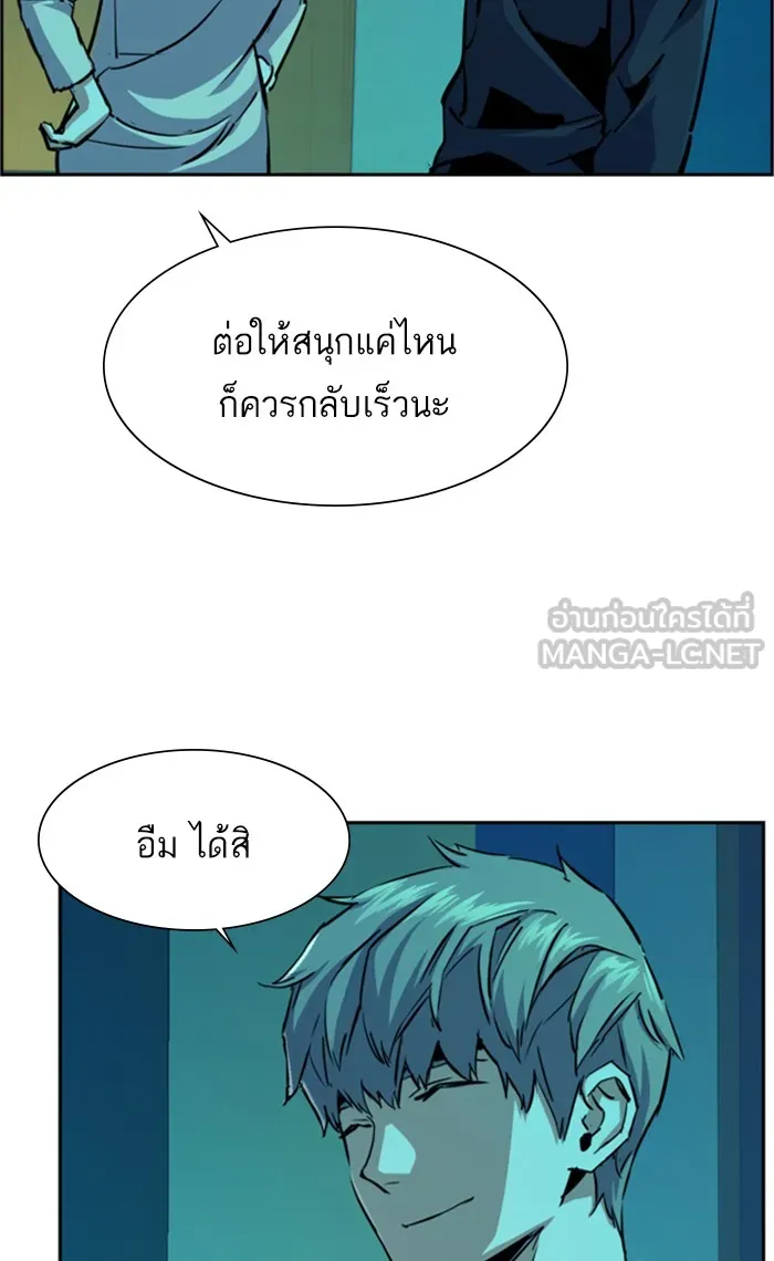 พี่ชายสายบอดี้การ์ด ตอนที่ 82 รูปที่ 114