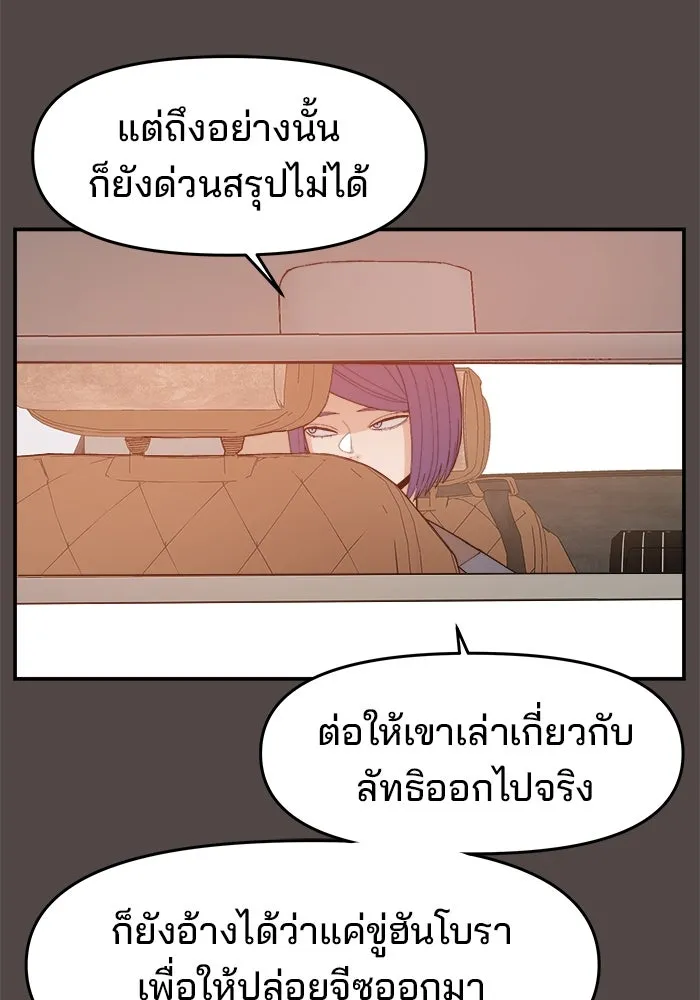 ห้องเรียนสาวแสบ ตอนที่ 72 รูปที่ 25