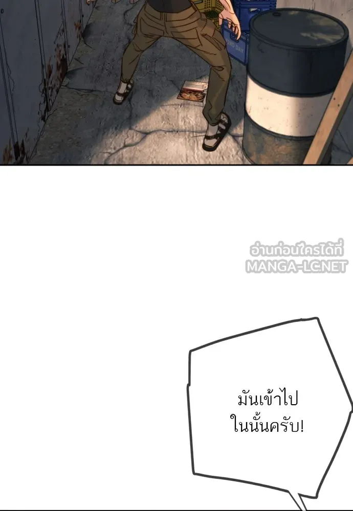 พริบตาเปลี่ยนโลก ตอนที่ 36 รูปที่ 42