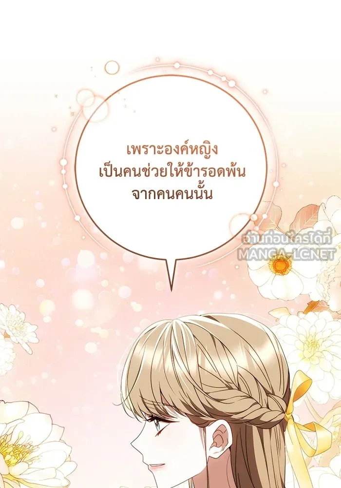 ย้อนเวลาพลิกชะตาทายาท ตอนที่ 78 รูปที่ 51