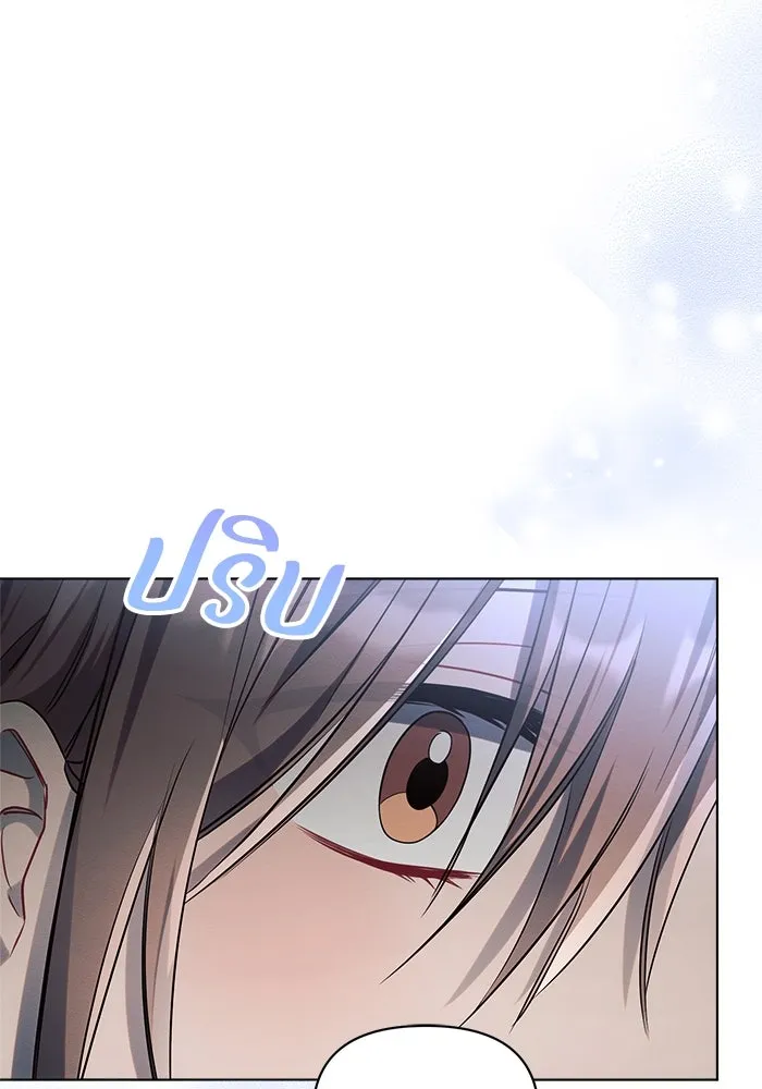 แอชสตาร์ต ตอนที่ 21 รูปที่ 4