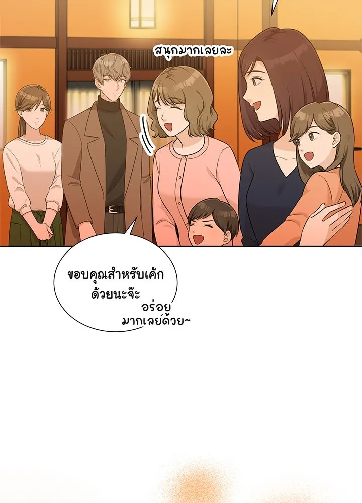 เพลิงแค้นผลาญใจ ตอนที่ 36 รูปที่ 94