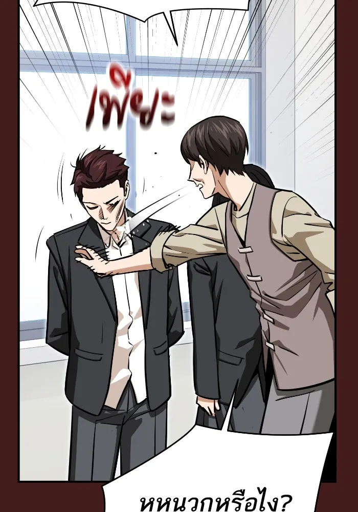 โชคชะตานำพารัก ตอนที่ 129 นัxคนชั่ว รูปที่ 13