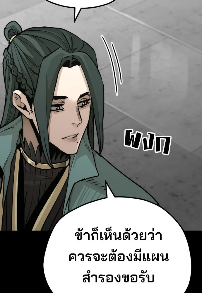 เส้นทางสู่เทพมาร ตอนที่ 72 รูปที่ 173