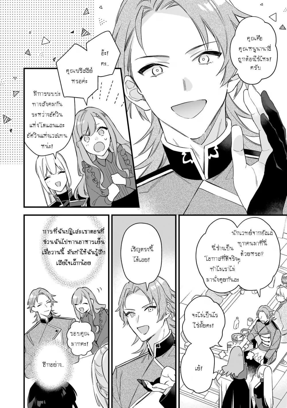 Manga-lc-com อ่านมังงะ อ่านการ์ตูน ออนไลน์ ฟรี I Want to Be a Receptionist of The Magic World! ตอนที่ 1 2 3 4 5 6 7 8 9 10 11 12 13 14 ฟรี ไม่มีโฆษณา Manga-lc - อ่าน มังงะ อ่าน การ์ตูน ออนไลน์ อ่านมังงะ ฟรี