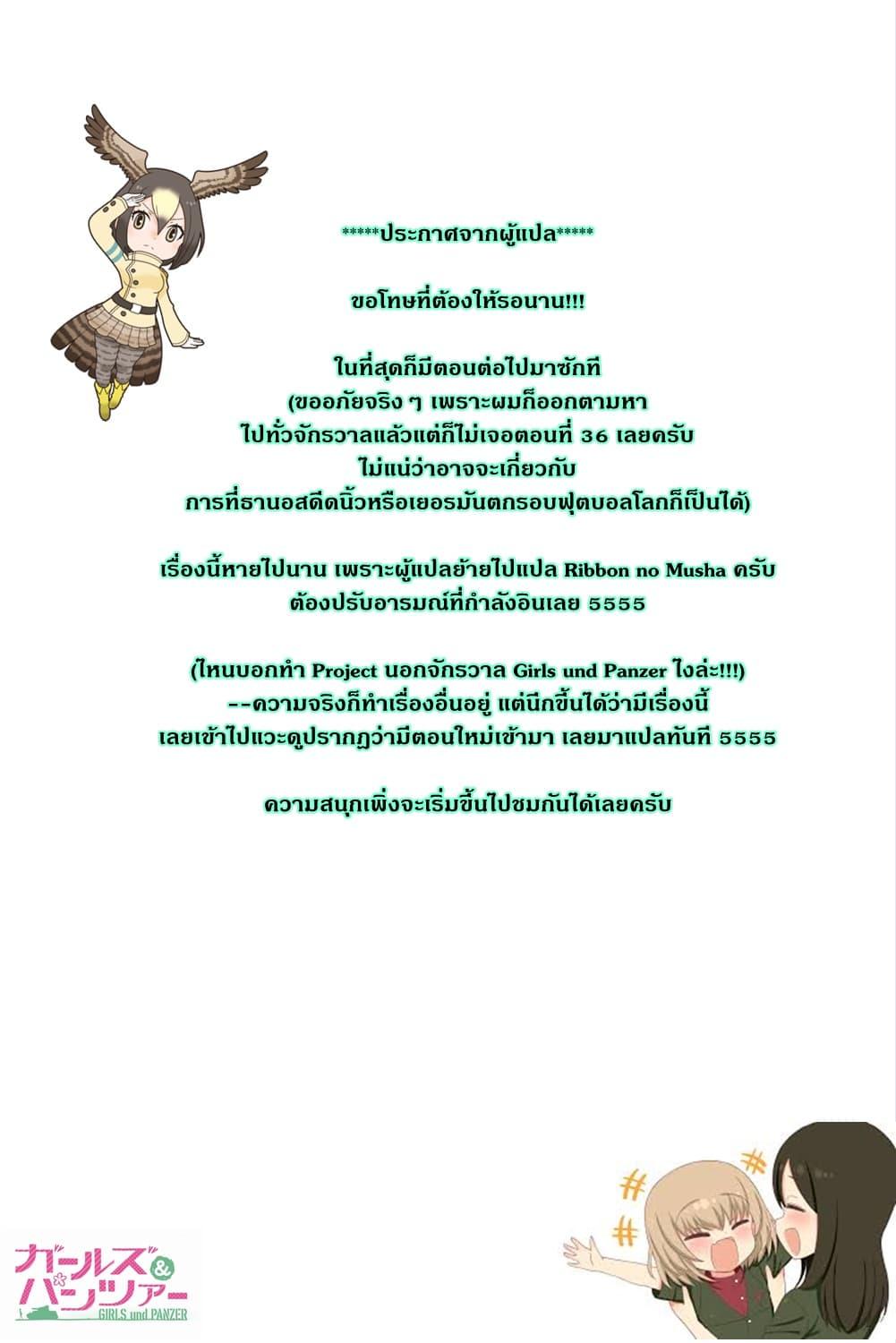 Manga-lc-com อ่านมังงะ อ่านการ์ตูน ออนไลน์ ฟรี Girls & Panzer – Motto Love Love Sakusen Desu! ตอนที่ 1 2 3 4 5 6 7 8 9 10 11 12 13 14 ฟรี ไม่มีโฆษณา Manga-lc - อ่าน มังงะ อ่าน การ์ตูน ออนไลน์ อ่านมังงะ ฟรี