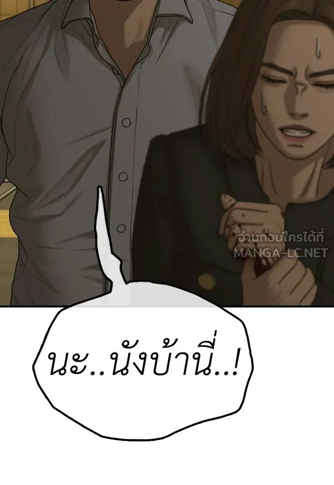 ผู้กล้าฝ่า ตอนที่ 45 รูปที่ 144
