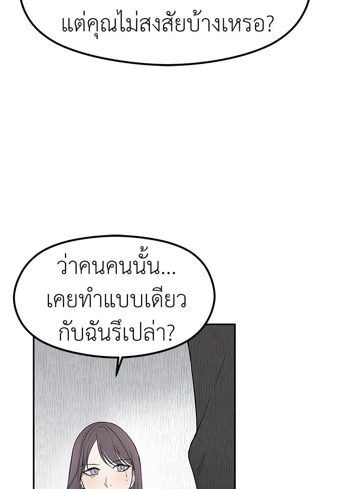 ถ่านไฟเราไม่เก่าเลย ตอนที่ 34 รูปที่ 50