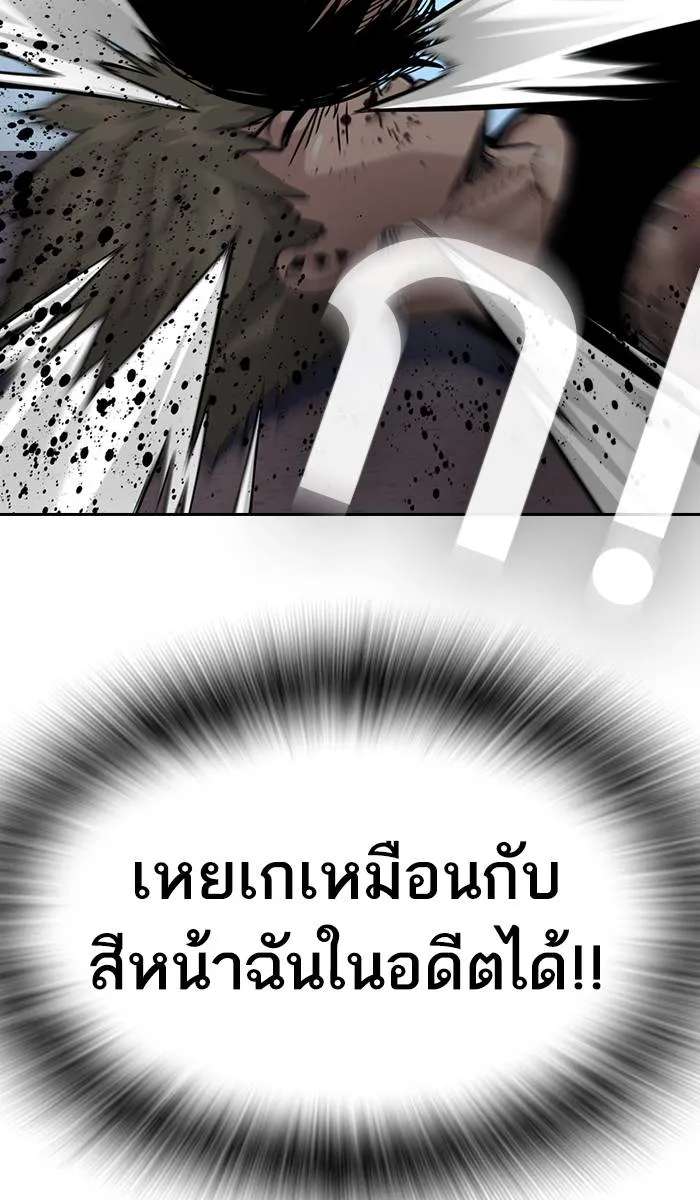To not die ตอนที่ 27 รูปที่ 106