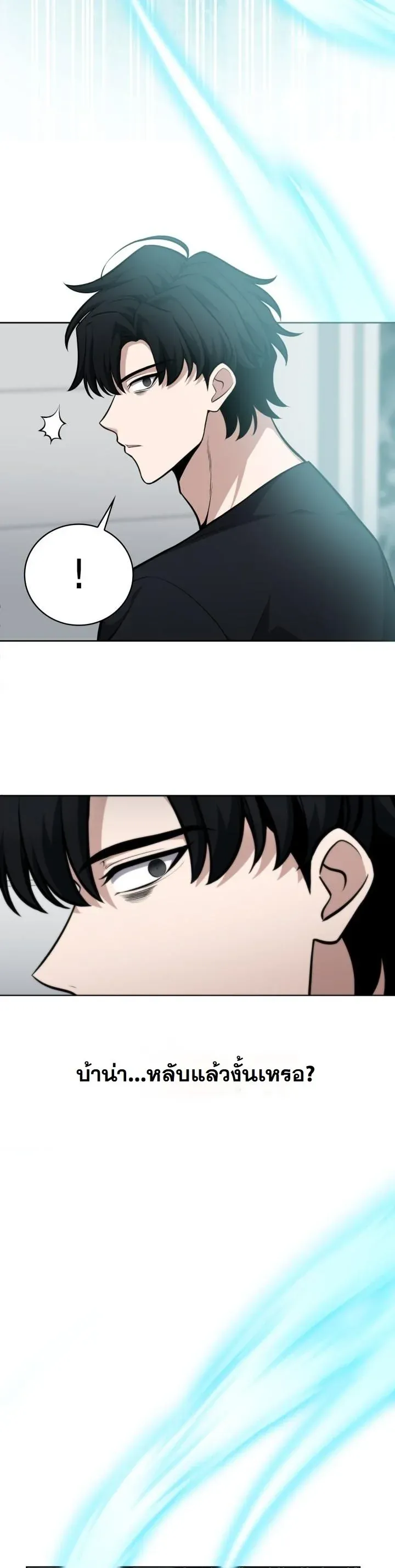 Kidnapped Dragons ด_ลล_บฉบ_บล_กพาต_วม_งกร ตอนที่ ตอนที่ 11 รูปที่ 12