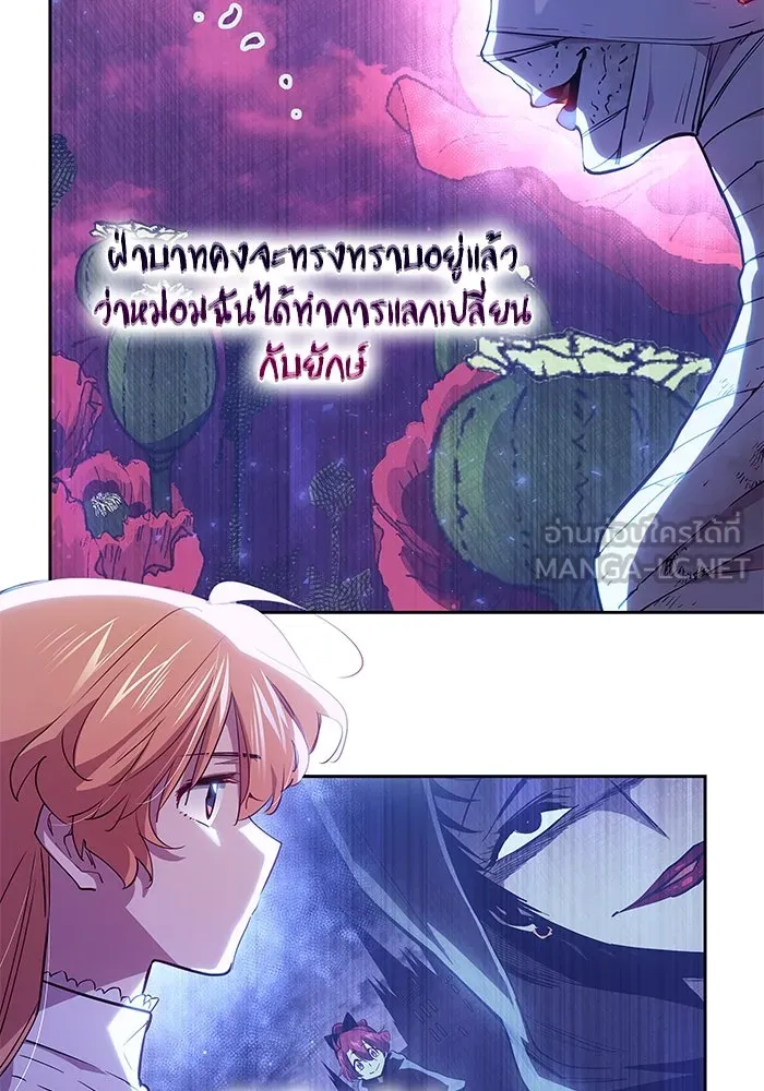 ฟิลเลียโรเซ่กับคำทำนายแห่งมงกุฎหนาม ตอนที่ 160 รูปที่ 57