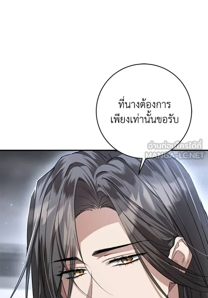 ยามหมาป่าทมิฬเรียกหา ตอนที่ 23 รูปที่ 99