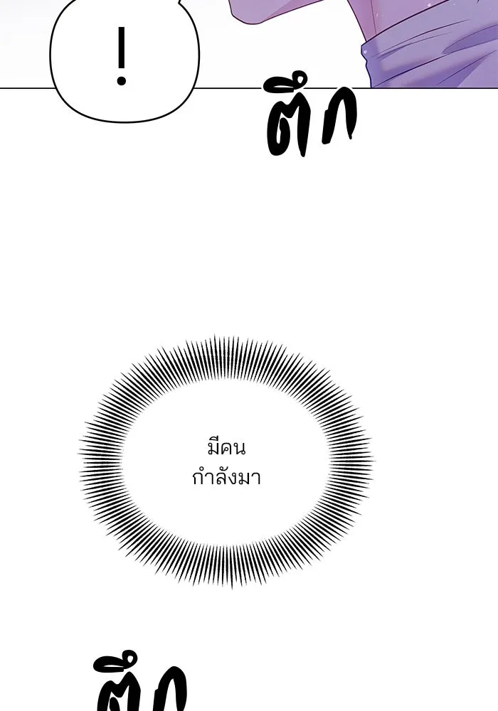 คู่มือคว้าหัวใจนายตัวร้าย ตอนที่ 38 รูปที่ 50