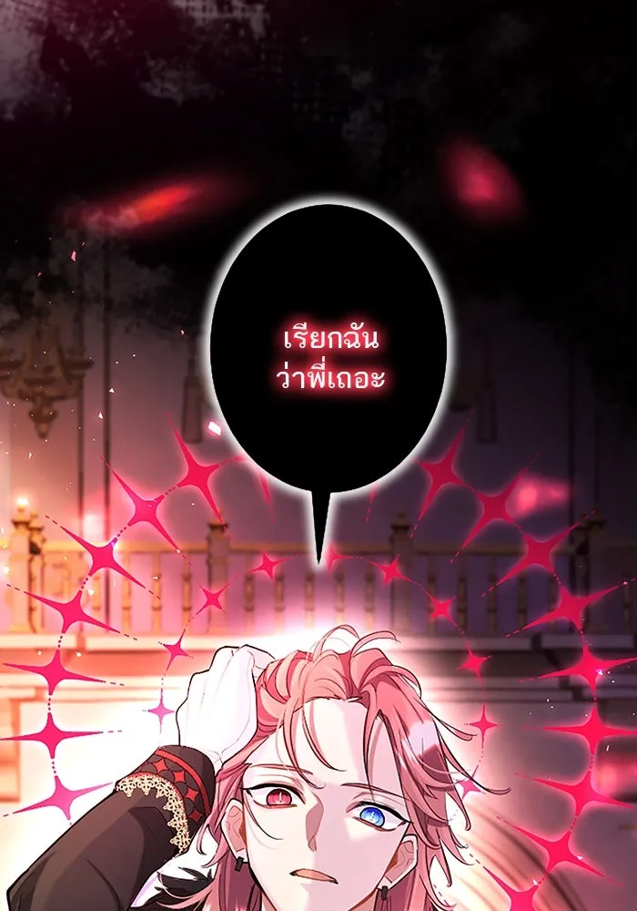 คุณหนูย้อนเวลามาเป็นอัศวิน ตอนที่ 91 รูปที่ 98