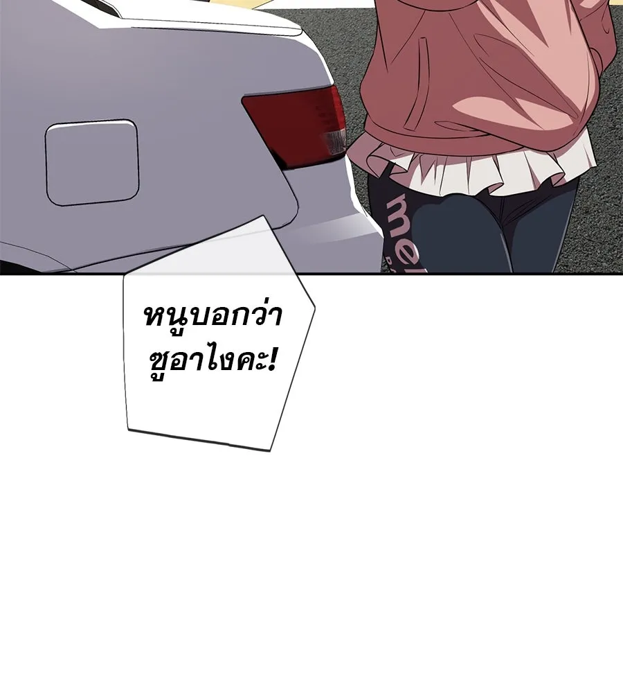 คอลเซ็นเตอร์เปลี่ยนชีวิต ตอนที่ 23  ไม่ได้ตัวคนเดียว รูปที่ 89