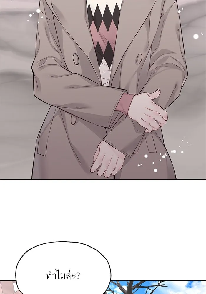 สลับรัก สลับชะตา ตอนที่ 16 รูปที่ 85