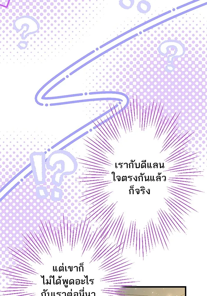 คุณหนูย้อนเวลามาเป็นอัศวิน ตอนที่ 104 รูปที่ 50