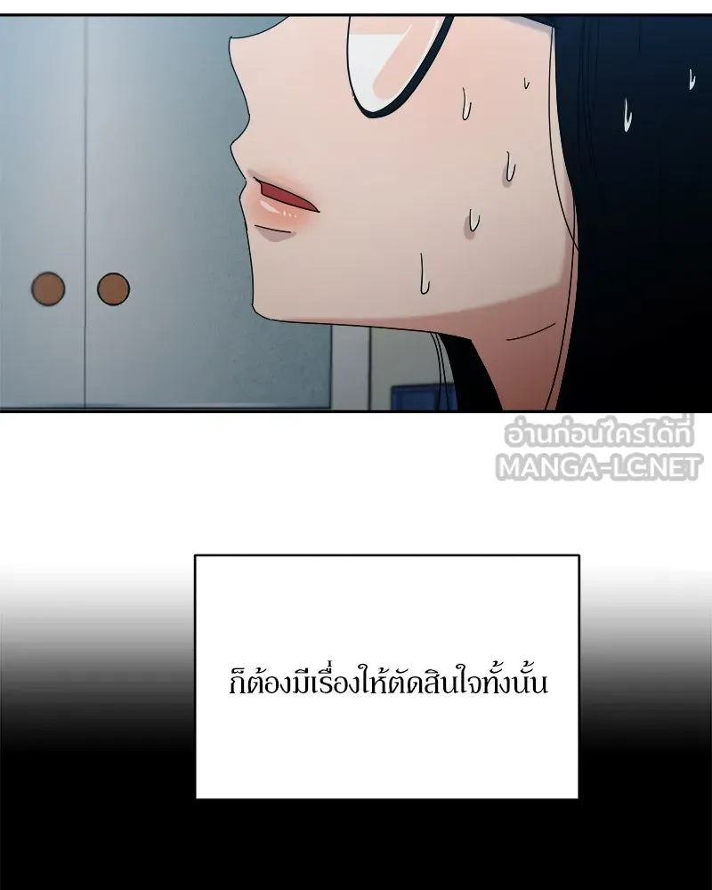 Pyramid Game เกมพีระมิด ตอนที่ 43 รูปที่ 108