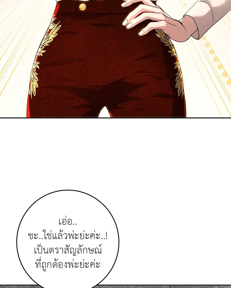 เจ้าหญิงคลั่งแห่งวังหลวง ตอนที่ 102 รูปที่ 122