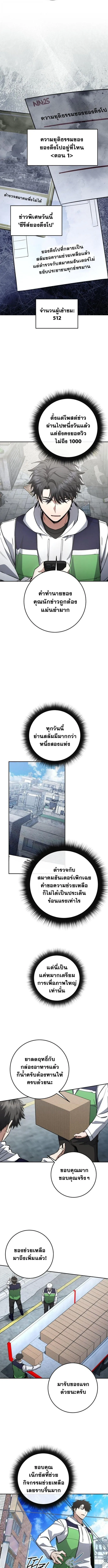 Return of the Sword God-Rank Civil Servant ตอนที่ ตอนที่ 60 รูปที่ 6