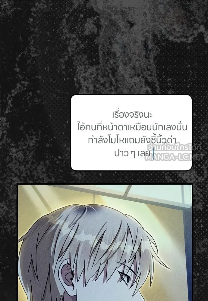 เชื่อเถอะ ฉันเป็นฮัน ตอนที่ 74 รูปที่ 9