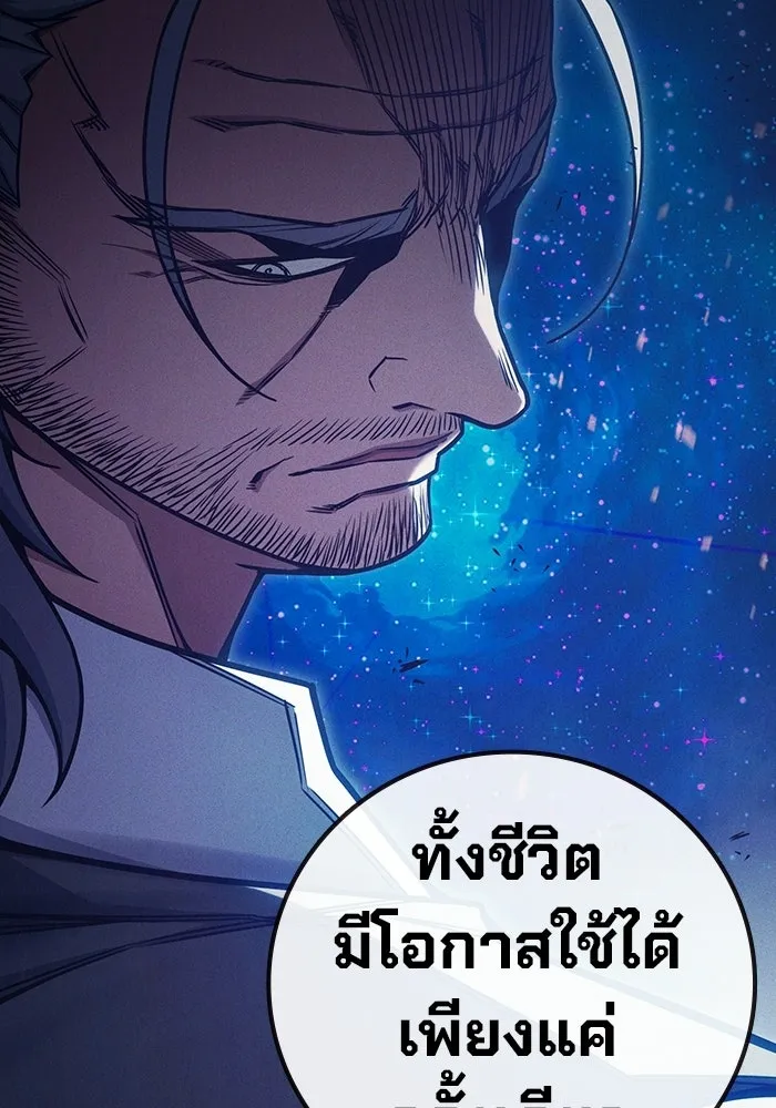 เยาวชนคนคุก ตอนที่ 97 รูปที่ 145